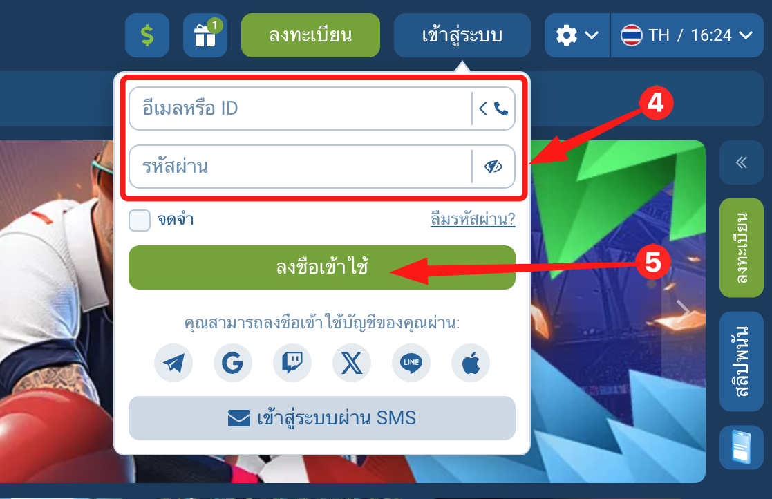 ฟอร์มเข้าสู่ระบบ 1xBet