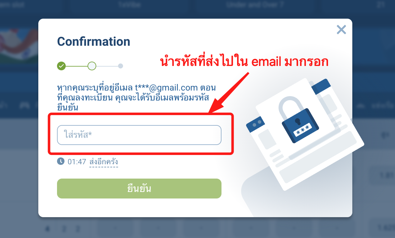 รีเซทรหัสผ่าน 1xBet