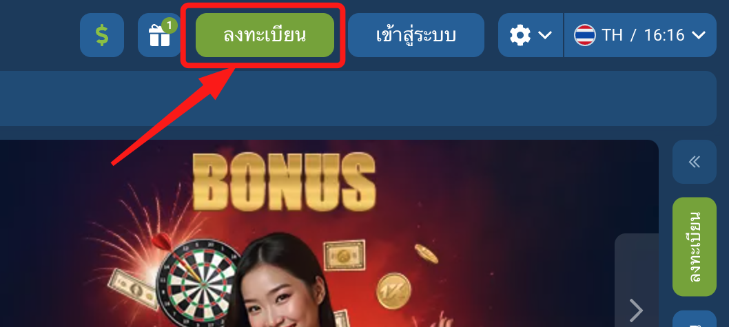 ภาพปุ่มลงทะเบียนบนหน้าแรกของ 1xBet