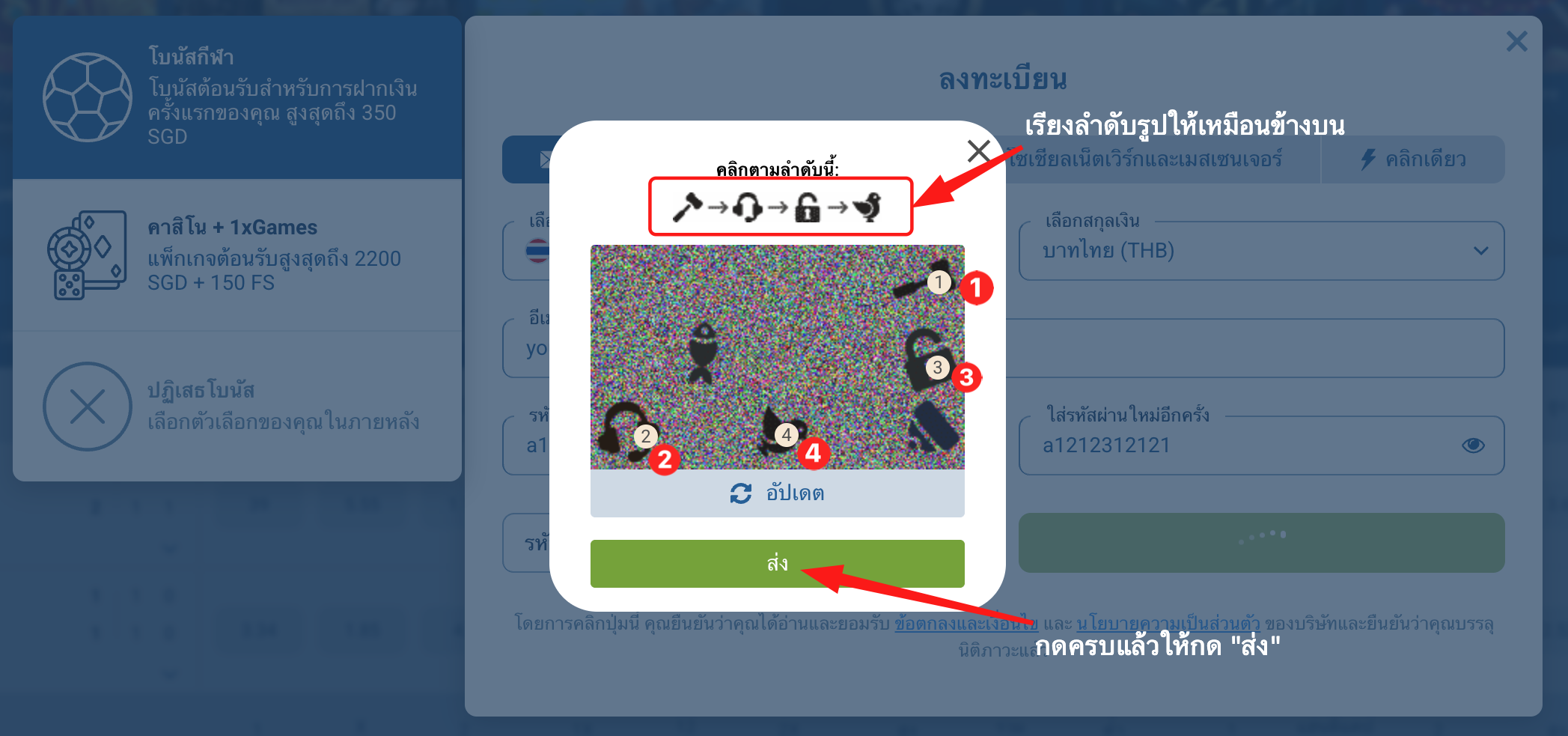 สมัครสมาชิก 1xBet