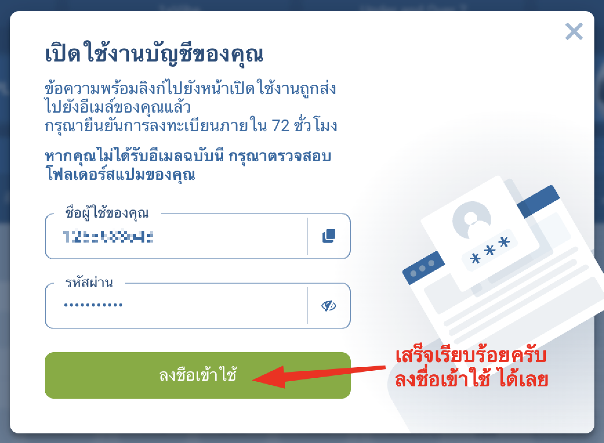 สมัครสมาชิกสำเร็จ 1xBet