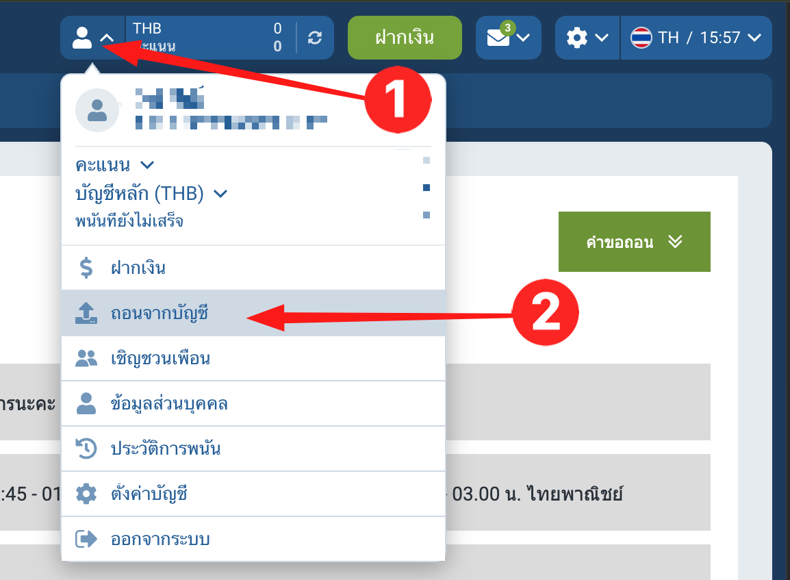ปุ่มถอนเงินบนหน้าเว็บ 1xBet